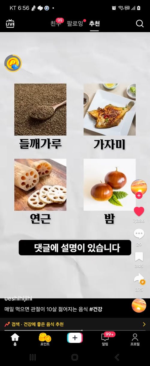 Screenshot_20250505_065629_TikTok-Lite.jpg_resize