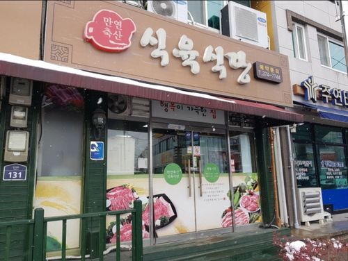 Screenshot_20250822_220501_NAVER Map.jpg_resize