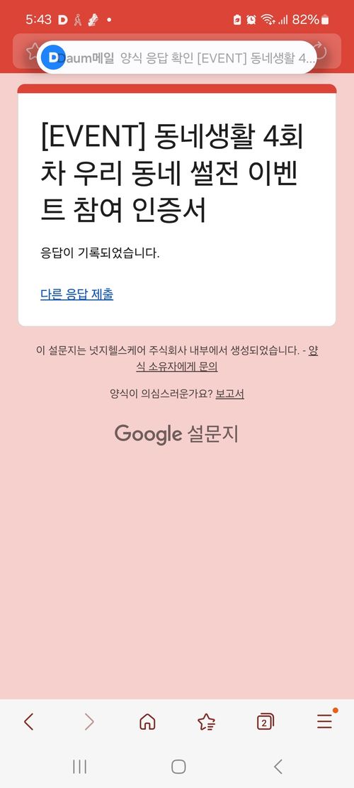 Screenshot_20260317_174332_Samsung Internet.jpg_resize