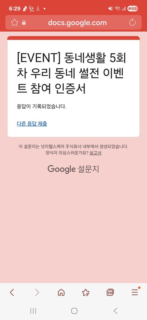 Screenshot_20260401_062926_Samsung Internet.jpg_resize