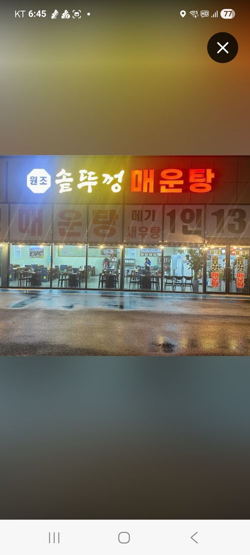 Screenshot_20260616_184515_NAVER Maps.jpg_resize