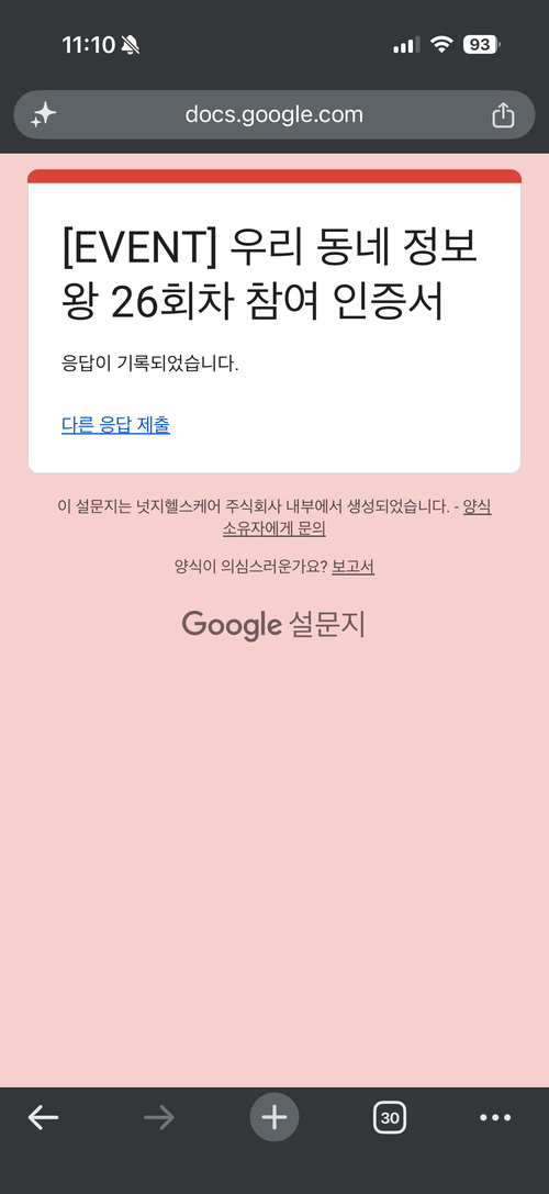 IMG_1948.png_resize