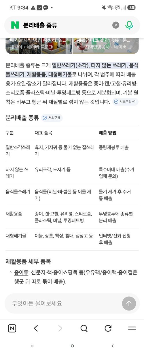 Screenshot_20260803_093425_NAVER.jpg_resize
