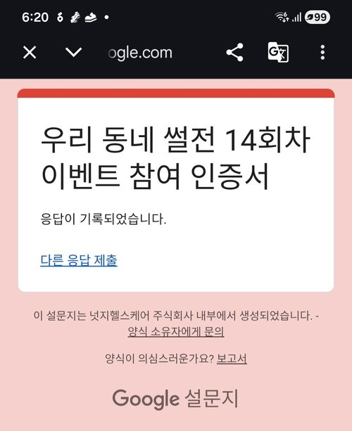 Screenshot_20260807_182021_Chrome.jpg_resize