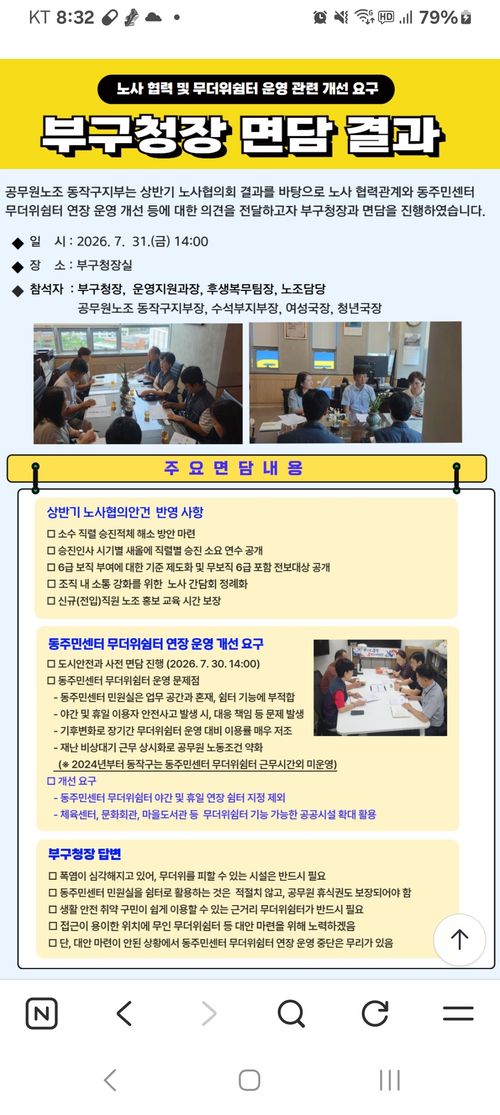 Screenshot_20260815_203247_NAVER.jpg_resize