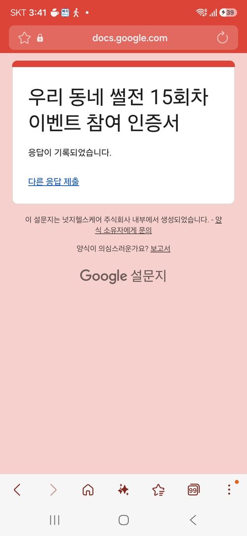 Screenshot_20260818_154122_Samsung Browser.jpg_resize