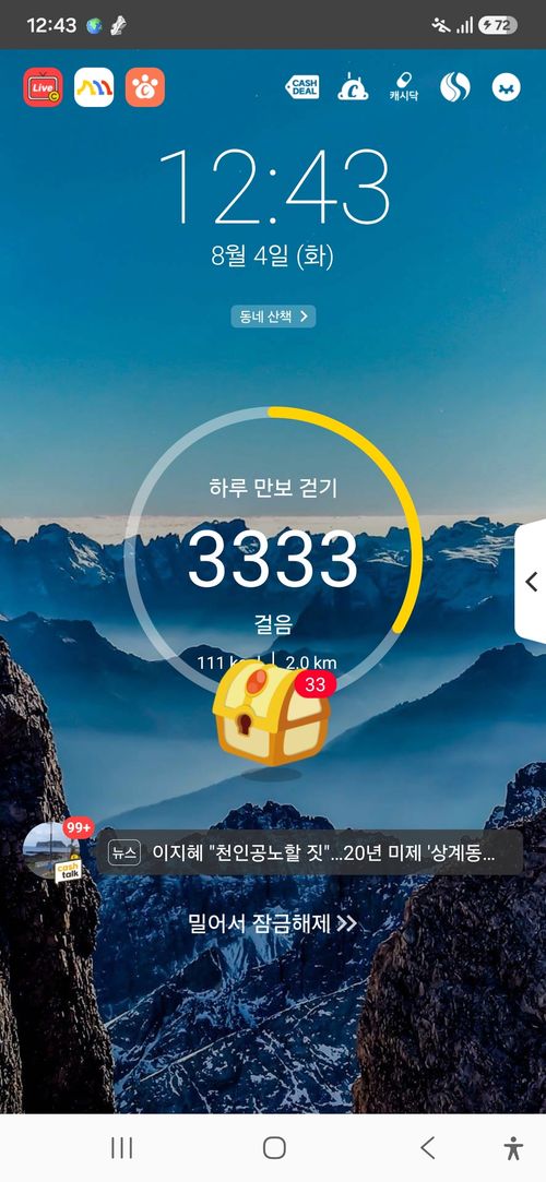 Screenshot_20260804_124355.jpg_resize