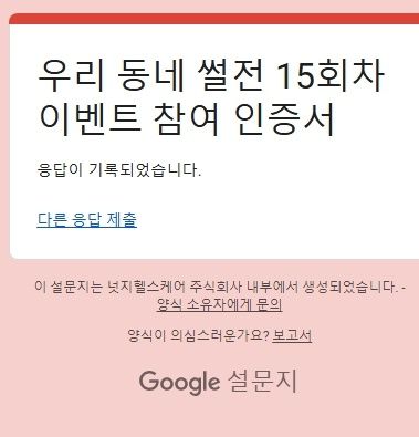 스크린샷_24-8-2026_191614_docs.google.com.jpeg_resize