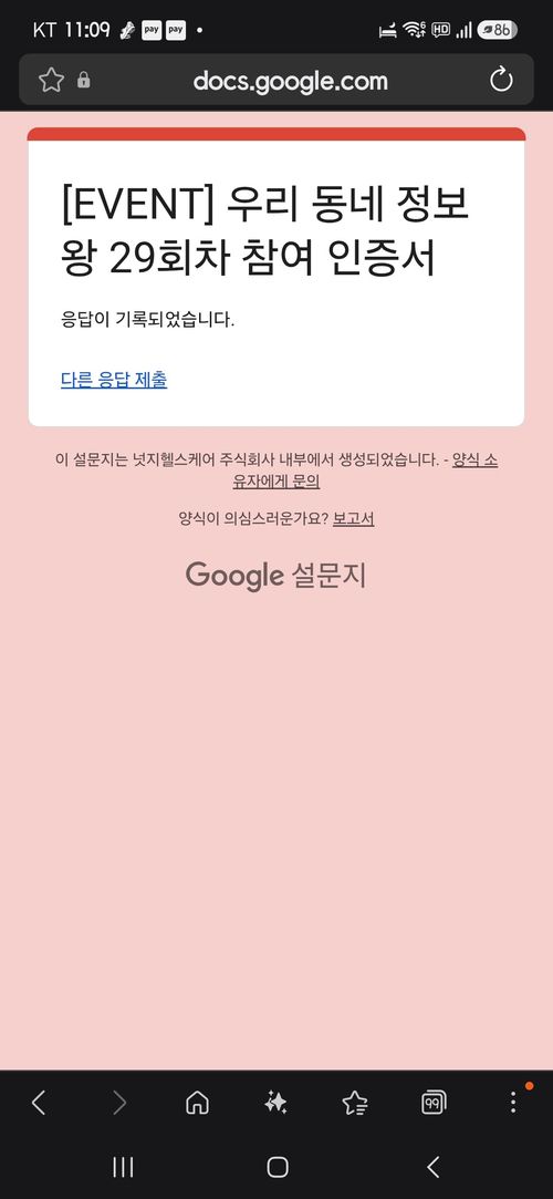 Screenshot_20260826_110911_Samsung Browser.jpg_resize