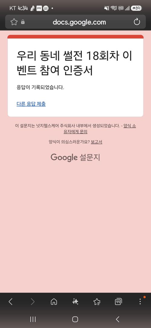 Screenshot_20261002_163407_Samsung Browser.jpg_resize